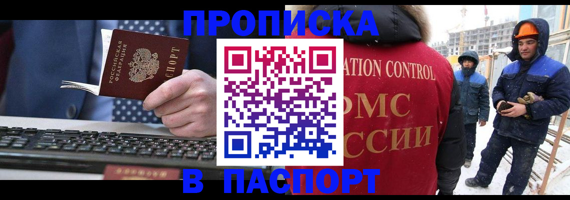 временная регистрация госуслуги в Элисте
