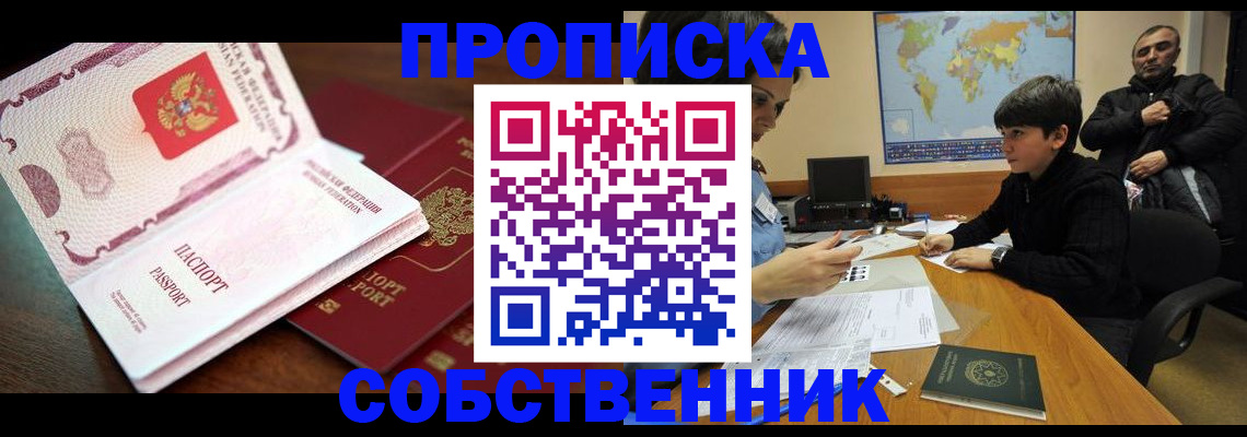 временная регистрация адрес в Элисте