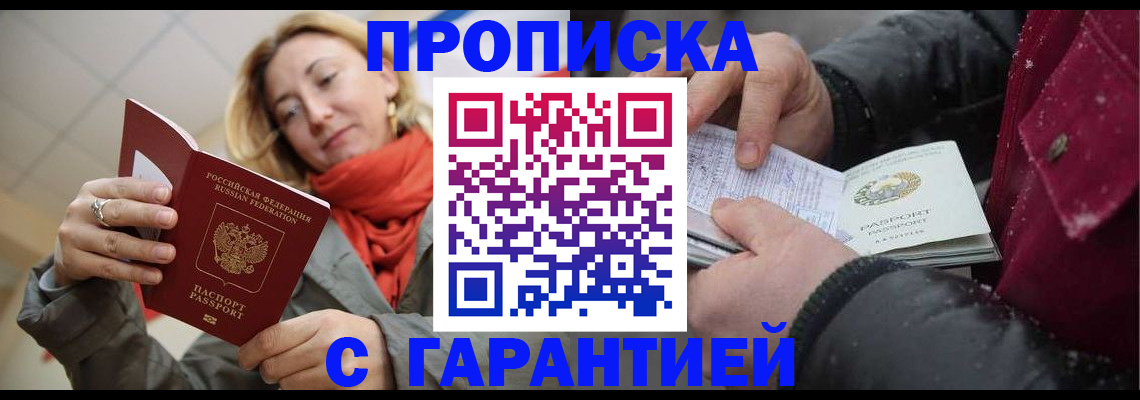 временная регистрация адрес в Элисте