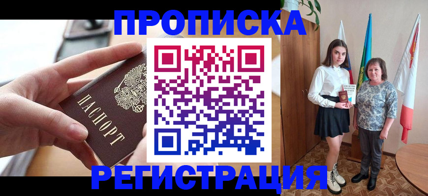 временная регистрация госуслуги в Элисте