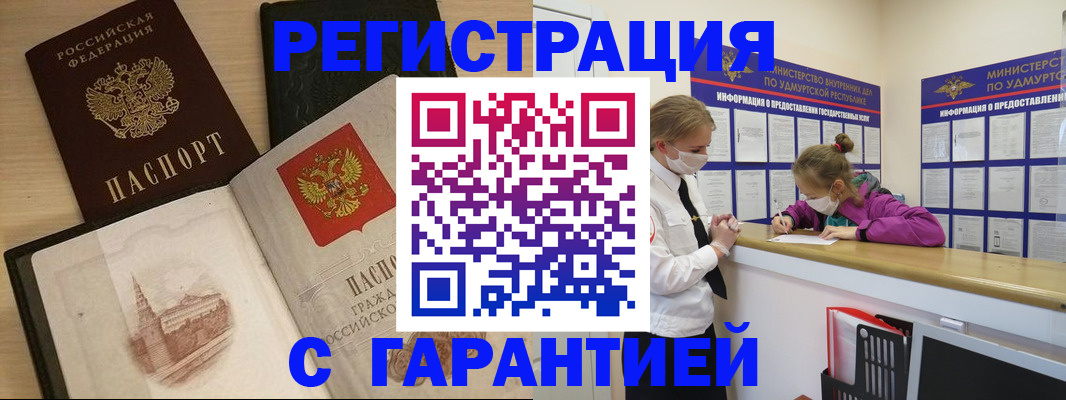 временная регистрация госуслуги в Элисте